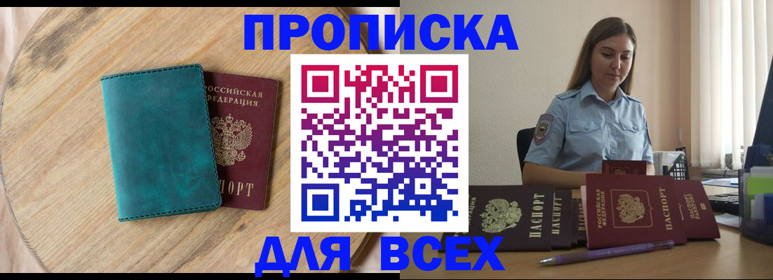 временная регистрация поиск в Похвистнево