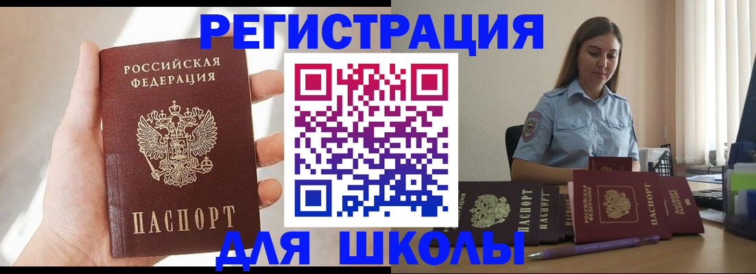 прописка поиск в Похвистнево