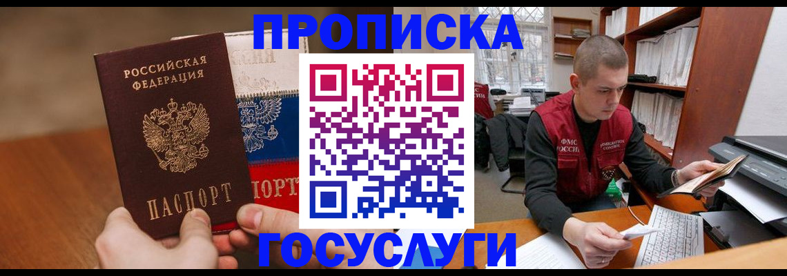 найти адрес прописки в Похвистнево